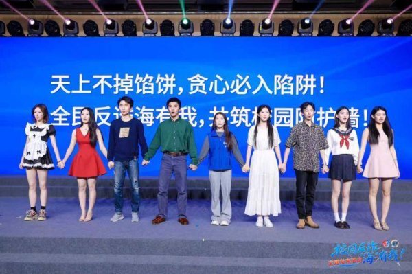 稳赢配资 北京海淀警方联手37所高校 共筑校园反诈防线